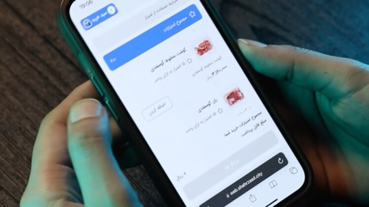 خرید گوشت با شهرزاد