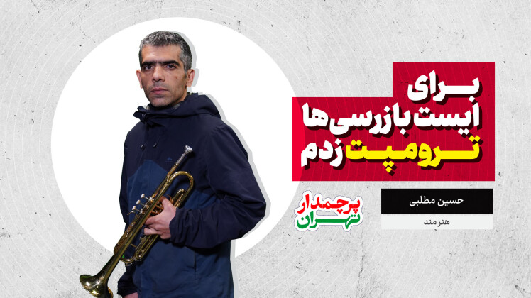 ‪قسمت ششم: هنرمندی که با شروع جنگ به خیابان برگشت‬