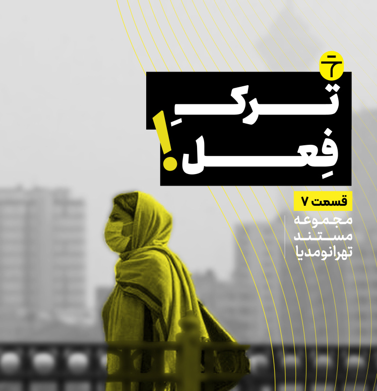ترک فعـــــل