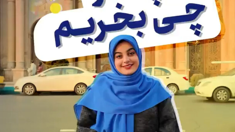 روز پدر چی بخریم؟