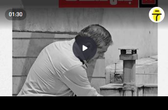 جان پناه خطرناک